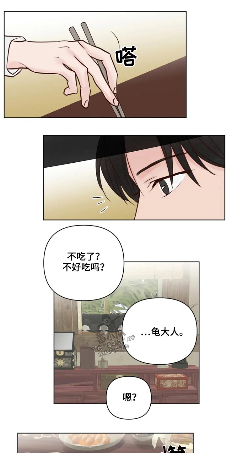 第25话5