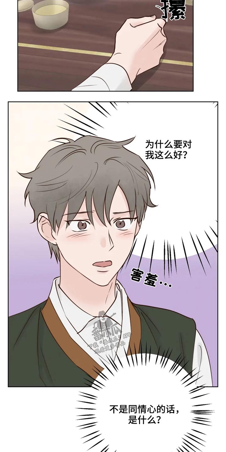 第25话6