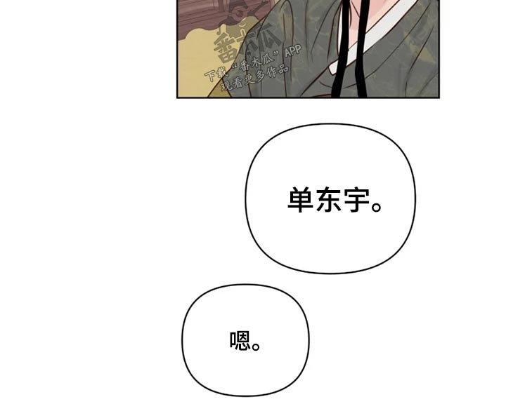 第25话8
