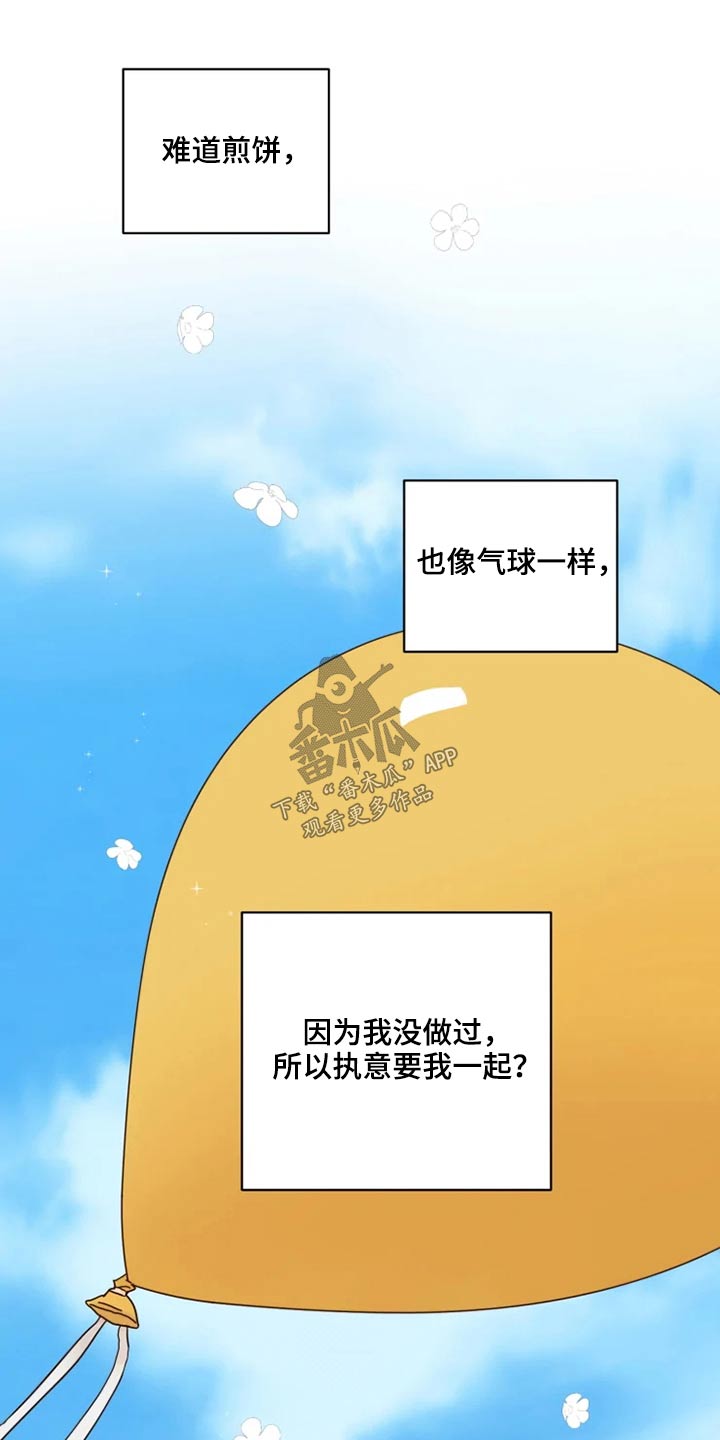 第24话10