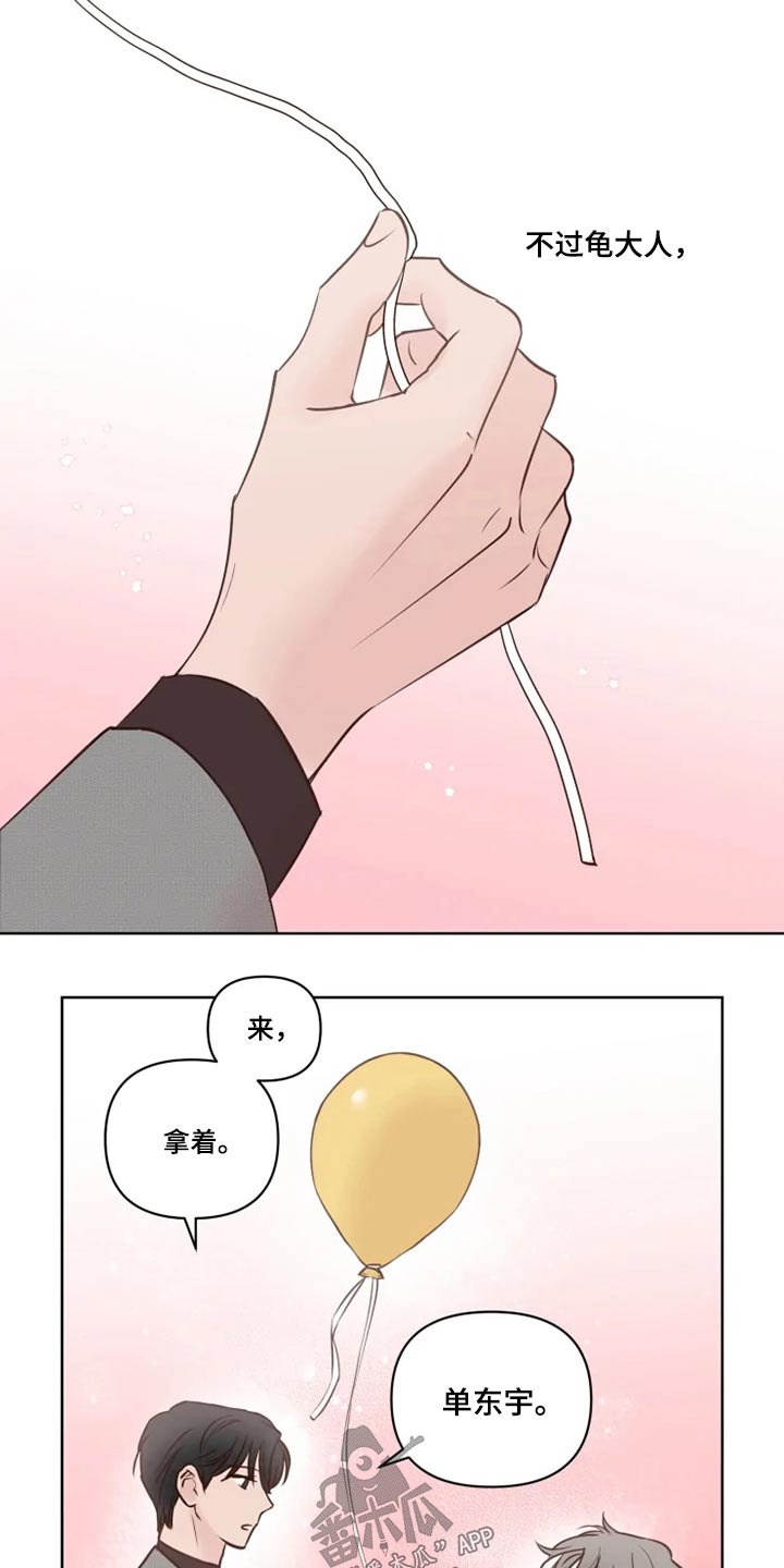 第23话3