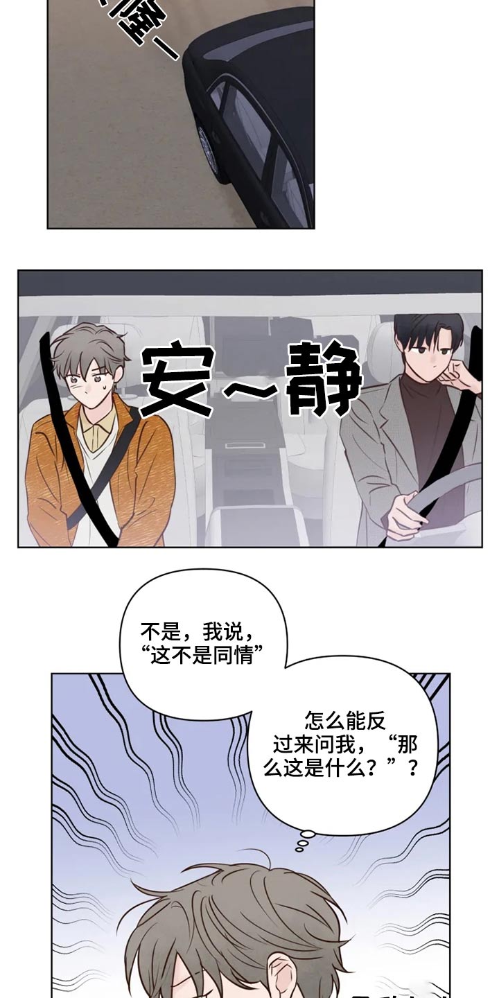 第23话7