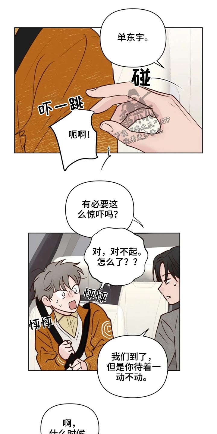 第23话9
