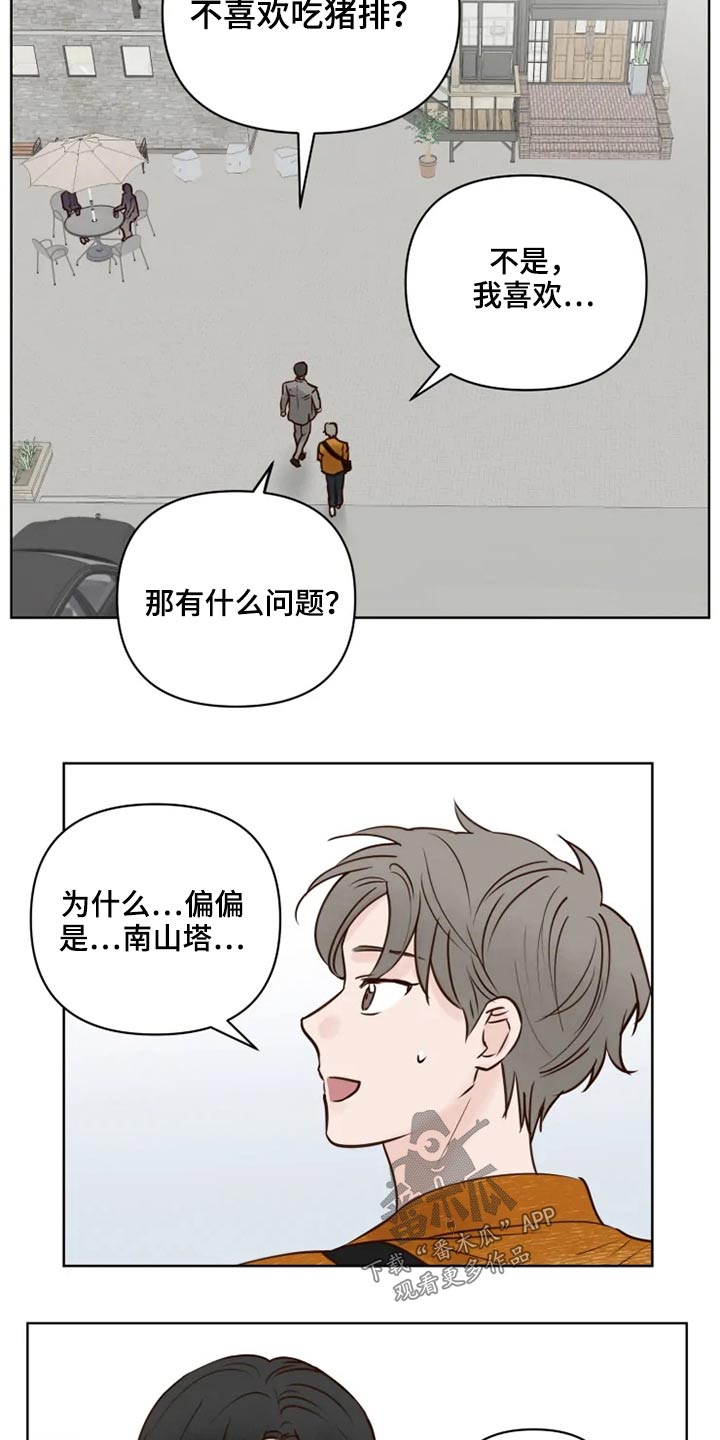 第21话18