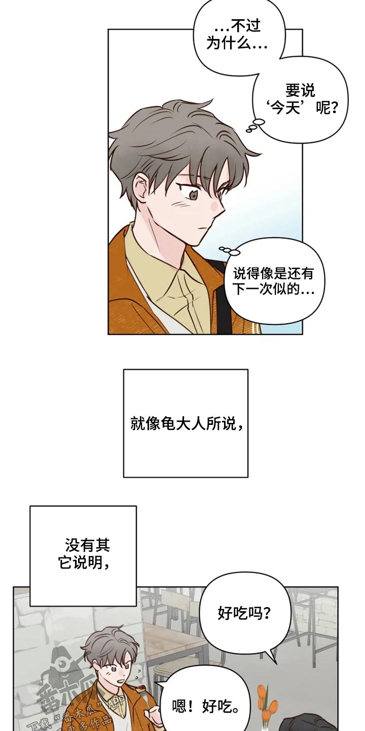 第21话20