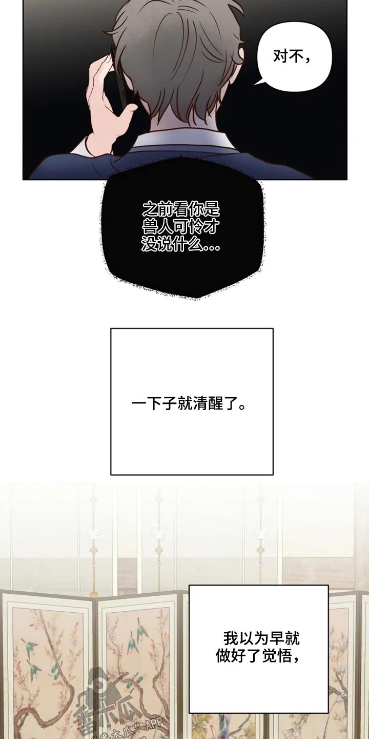 第21话3