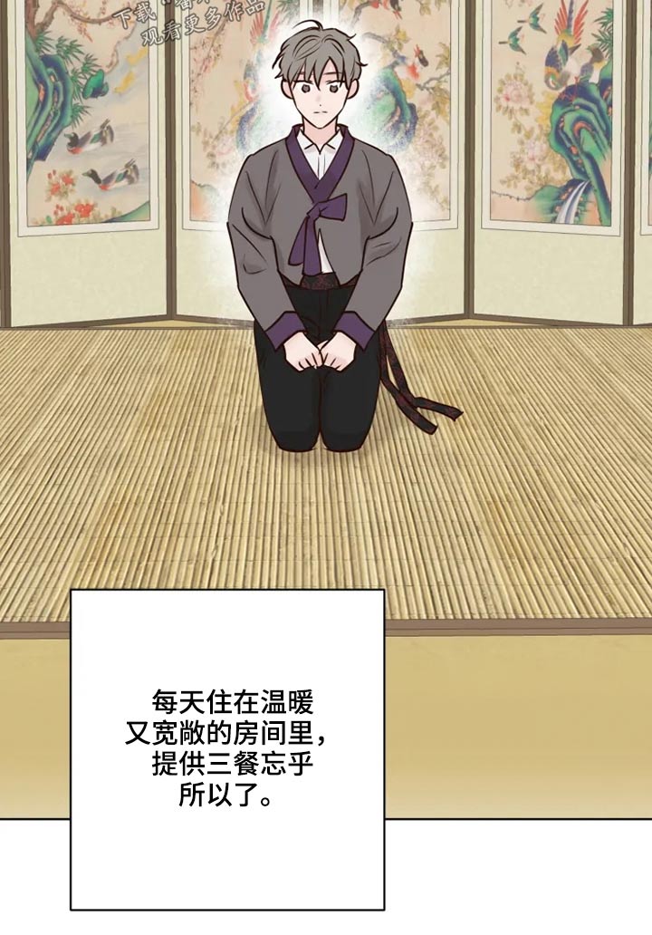 第21话4