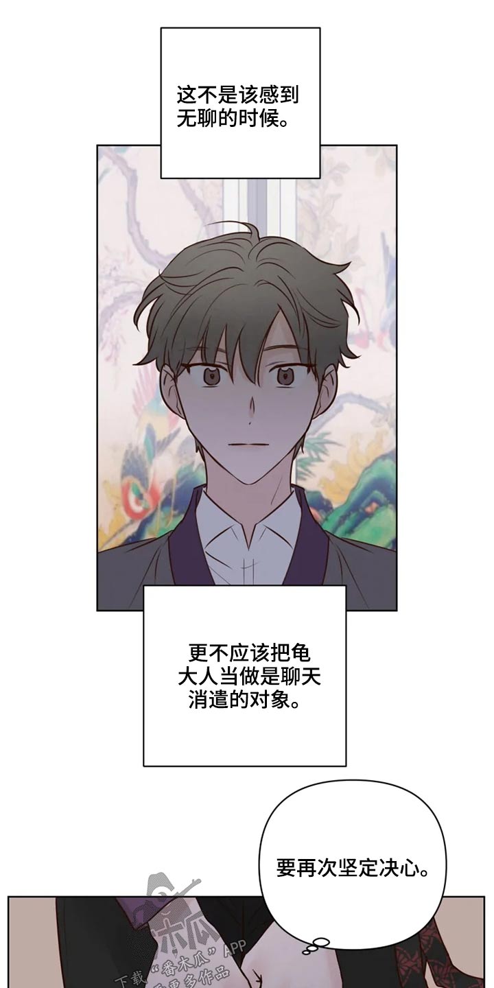 第21话5