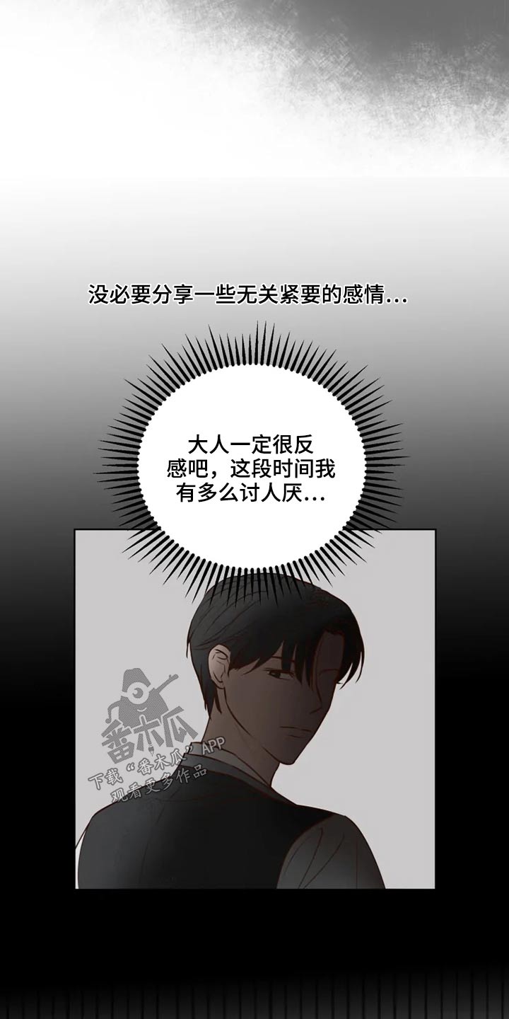 第21话7