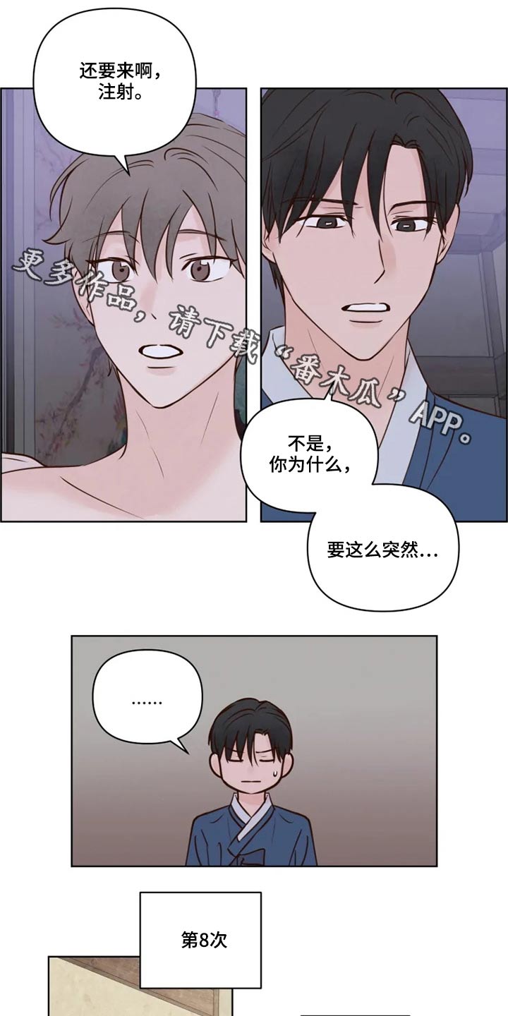第20话10
