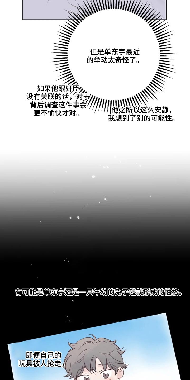 第20话3