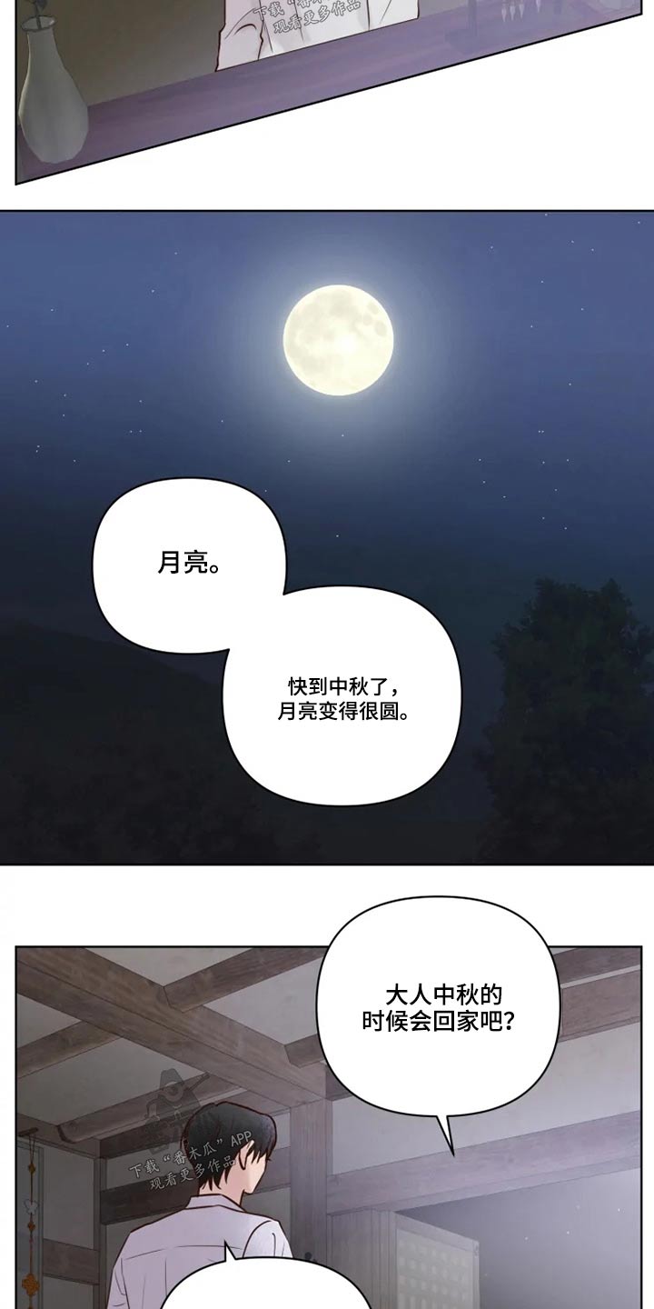 第20话7