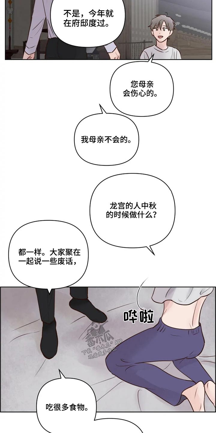 第20话8