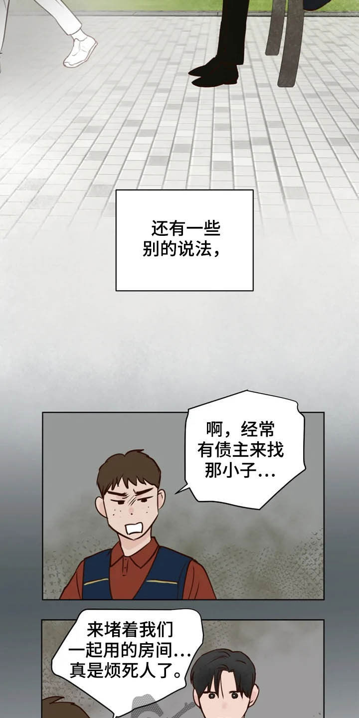 第19话11