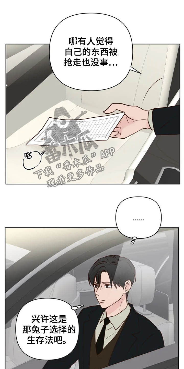 第19话4