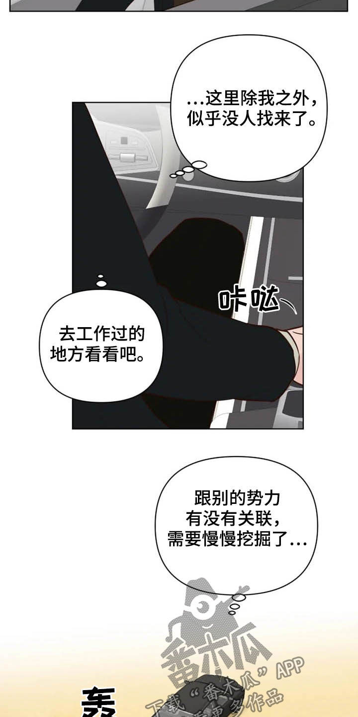 第19话5