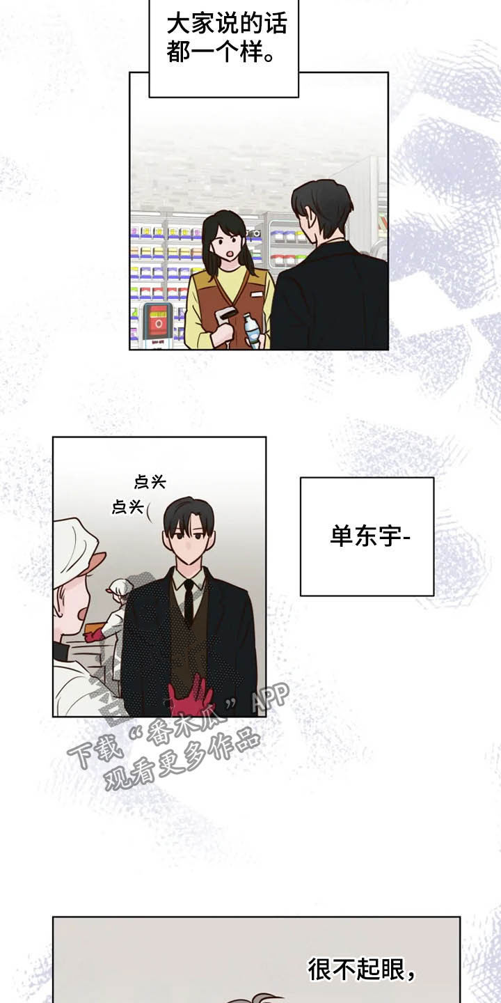 第19话7