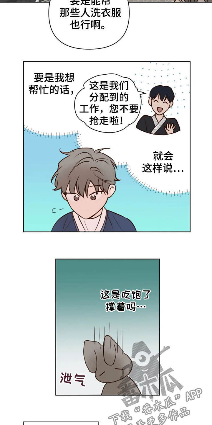 第18话11