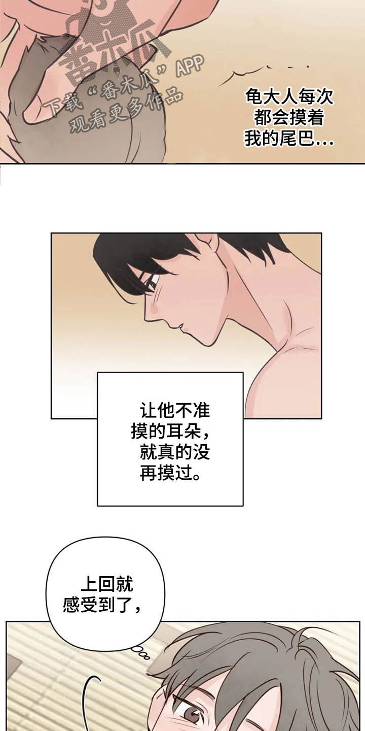第18话3