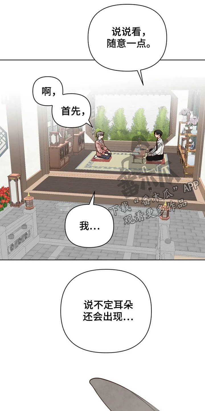 第17话12