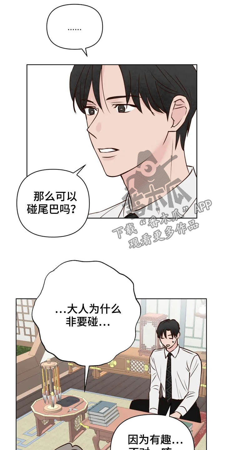 第17话14
