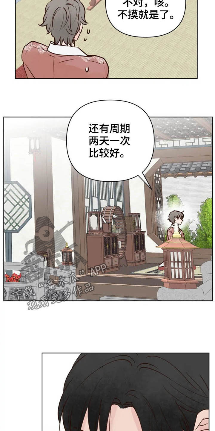 第17话15