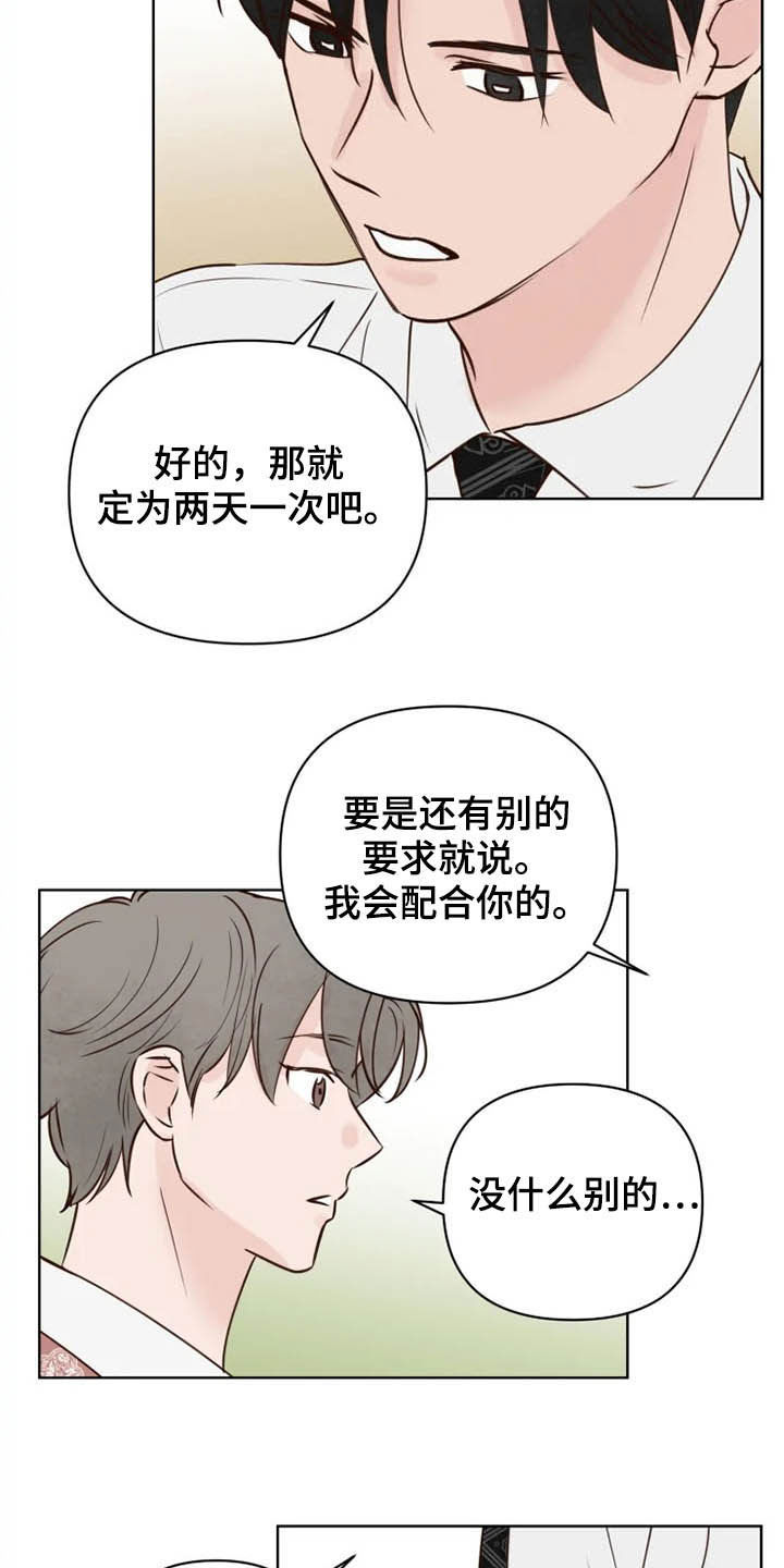 第17话16
