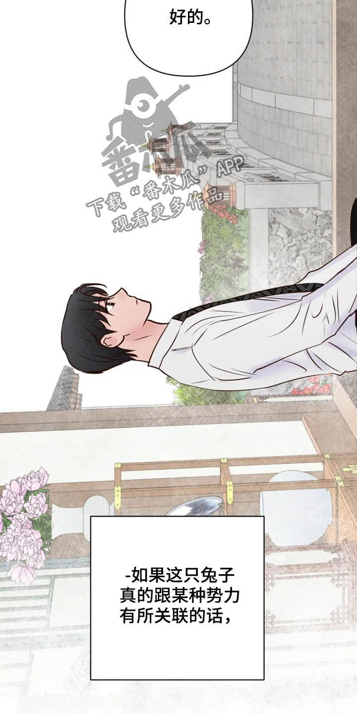 第17话19