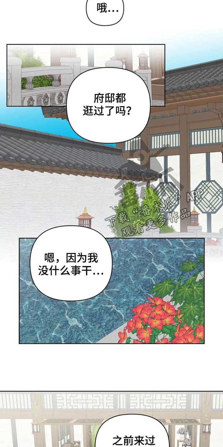 第17话3