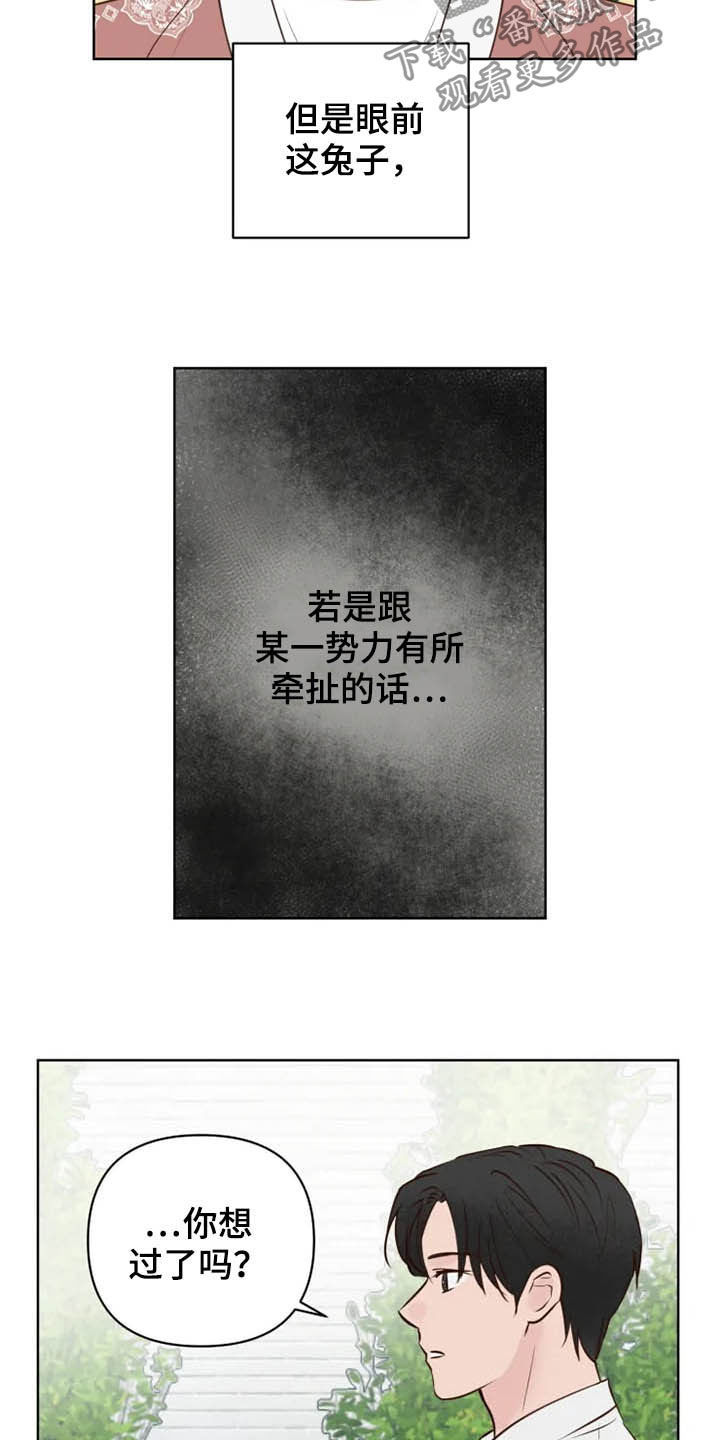 第17话8