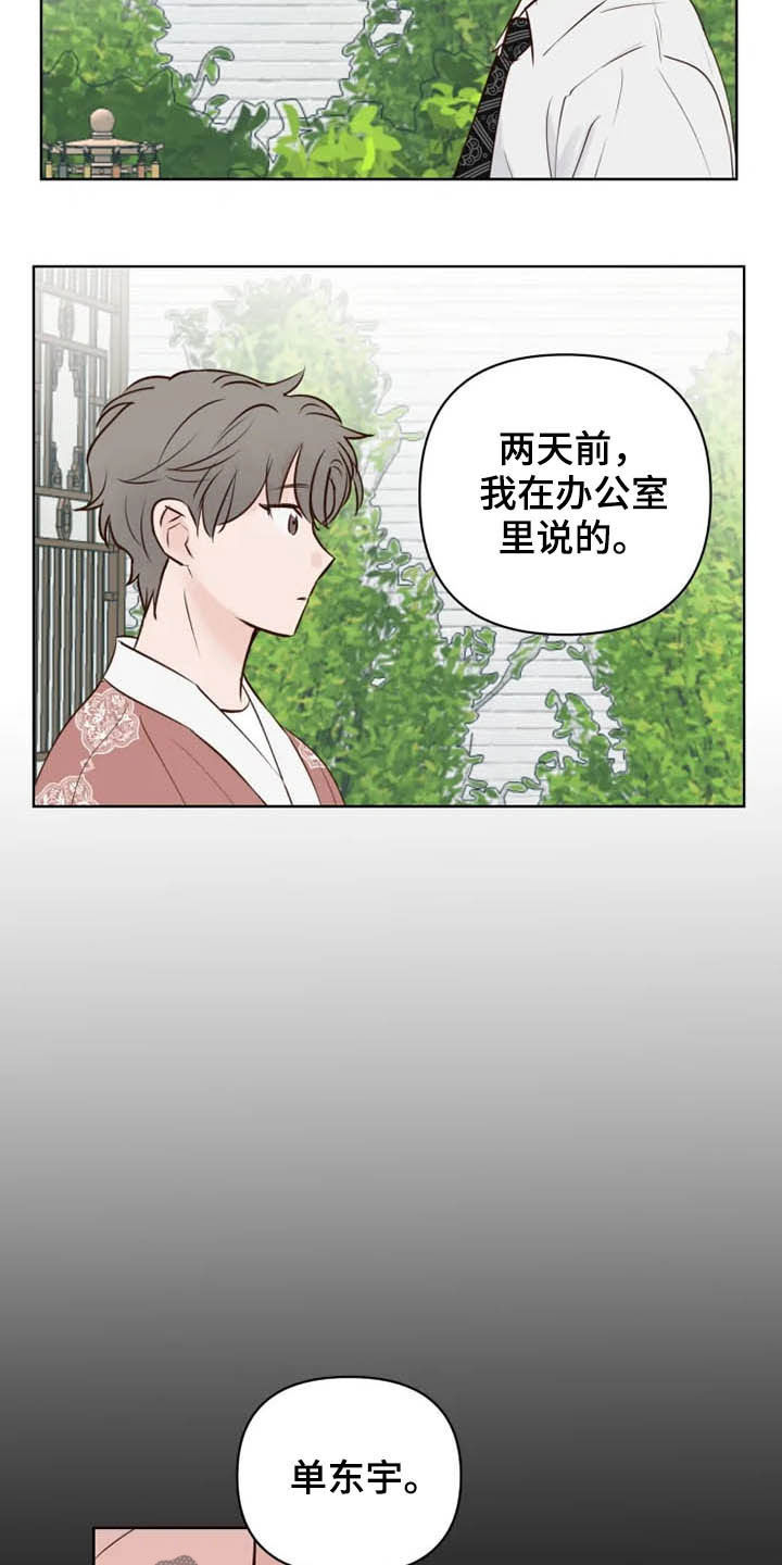 第17话9
