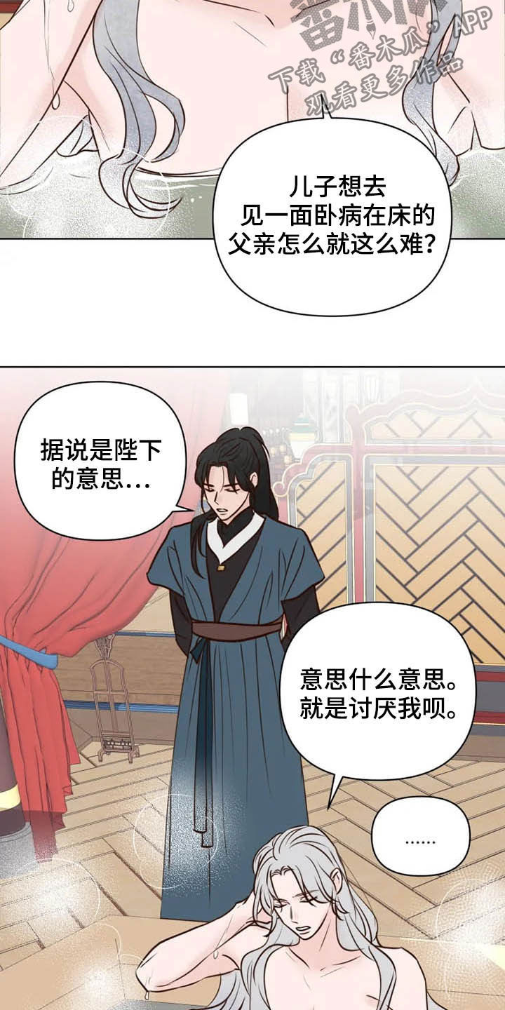 第16话3
