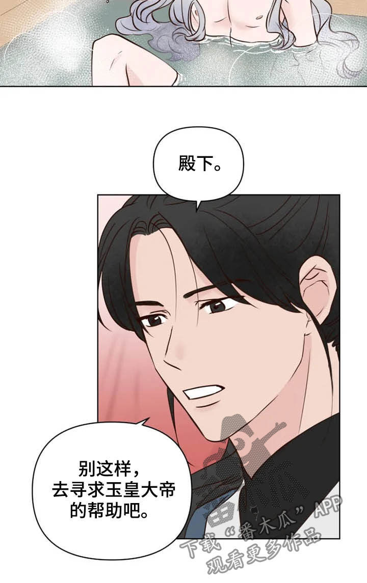 第16话4
