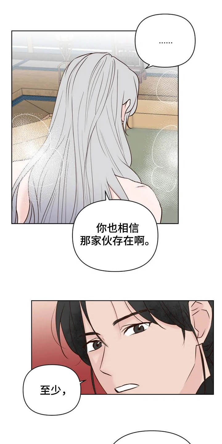 第16话5