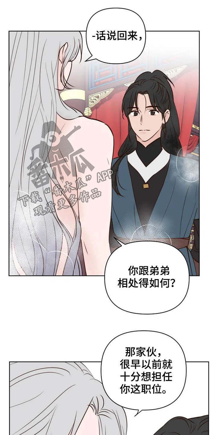 第16话8