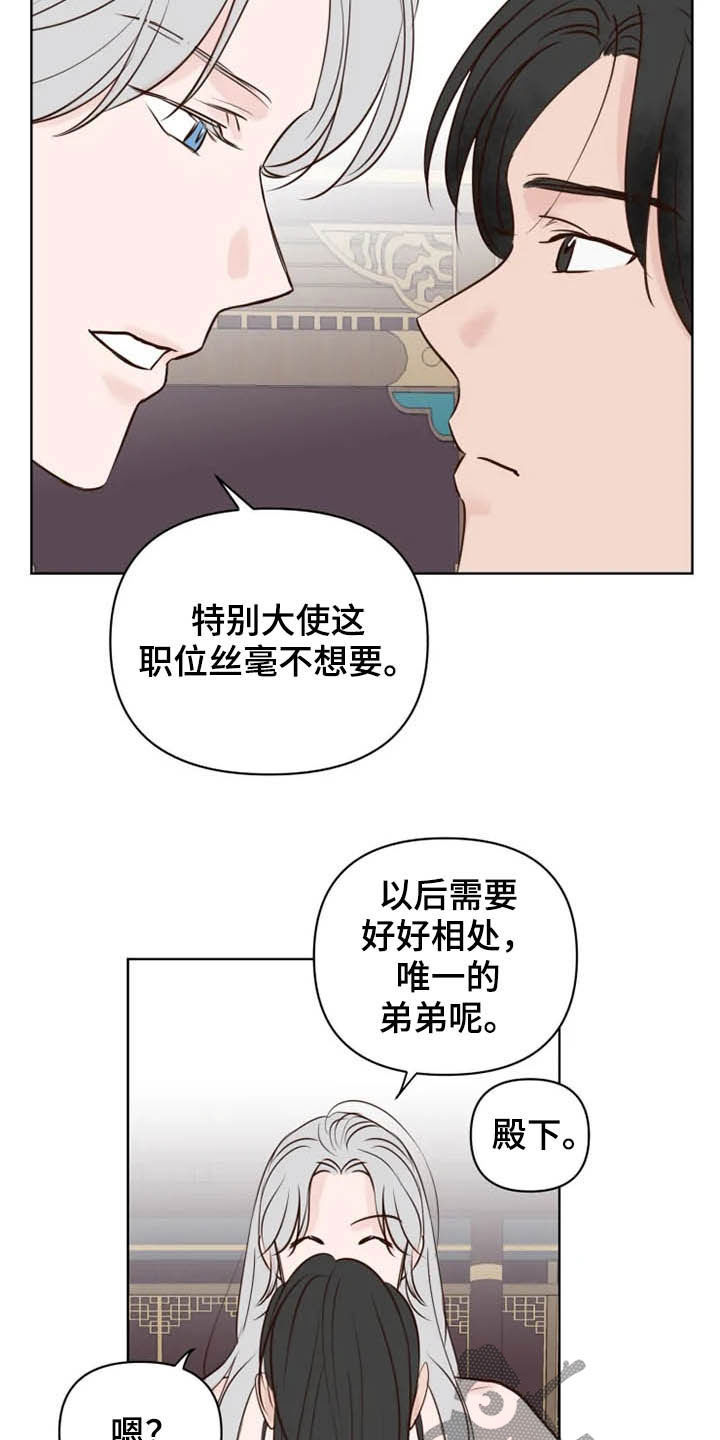 第16话9