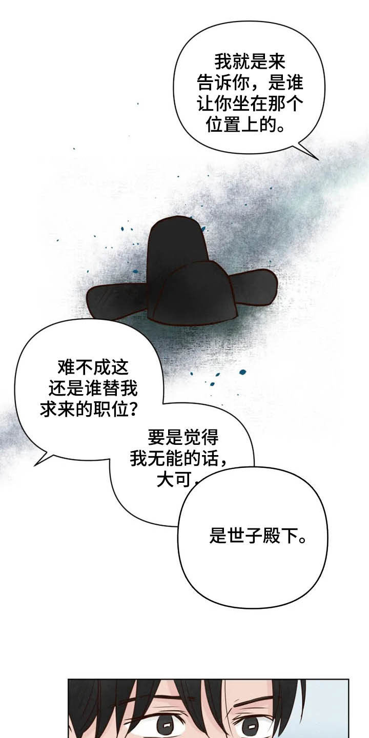 第15话19