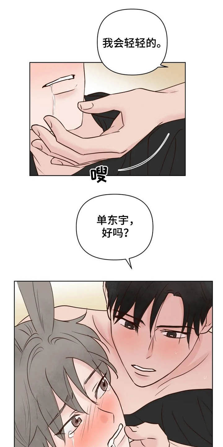第15话30