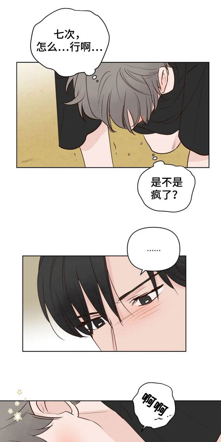 第14话10
