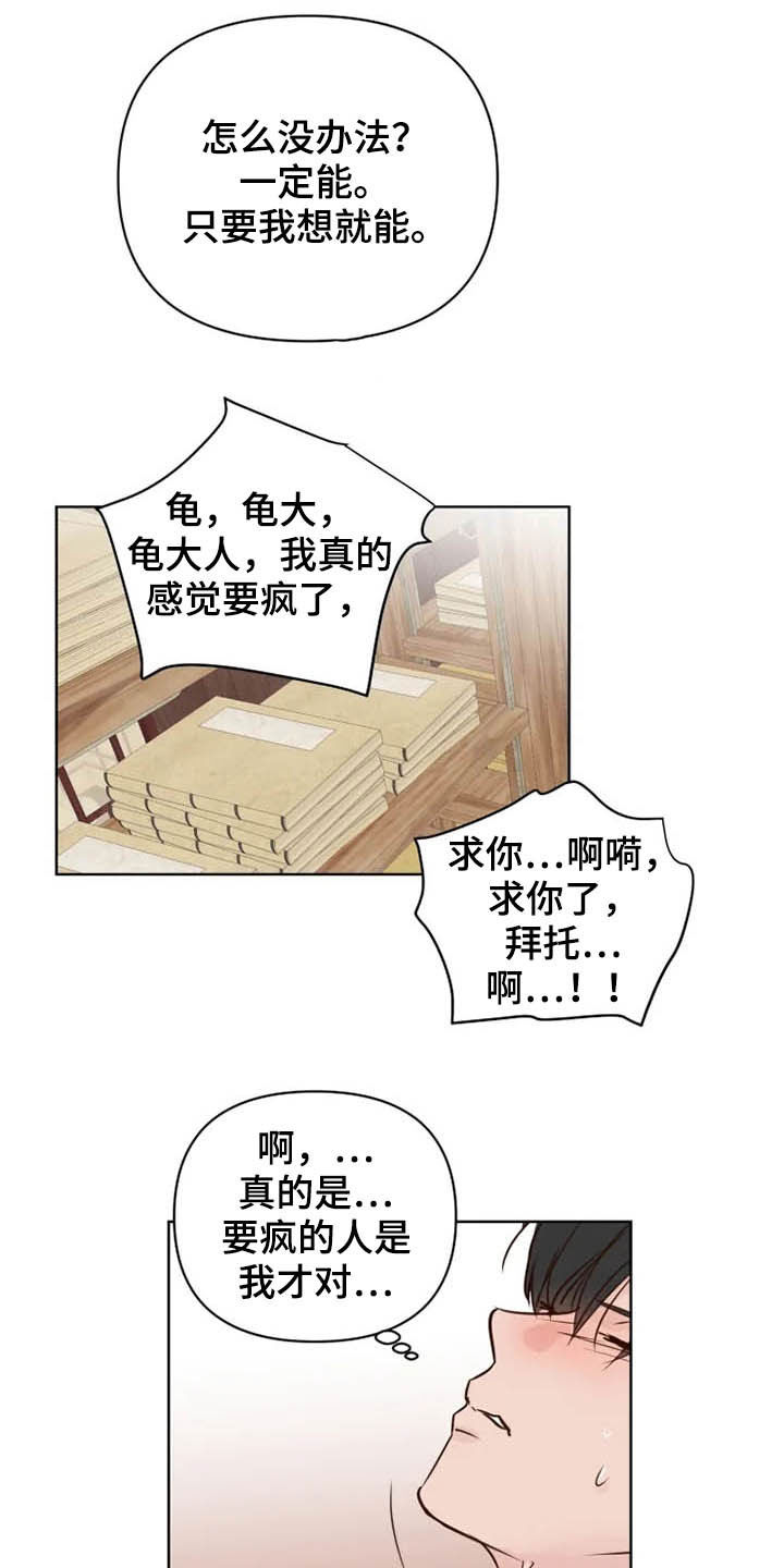 第14话12