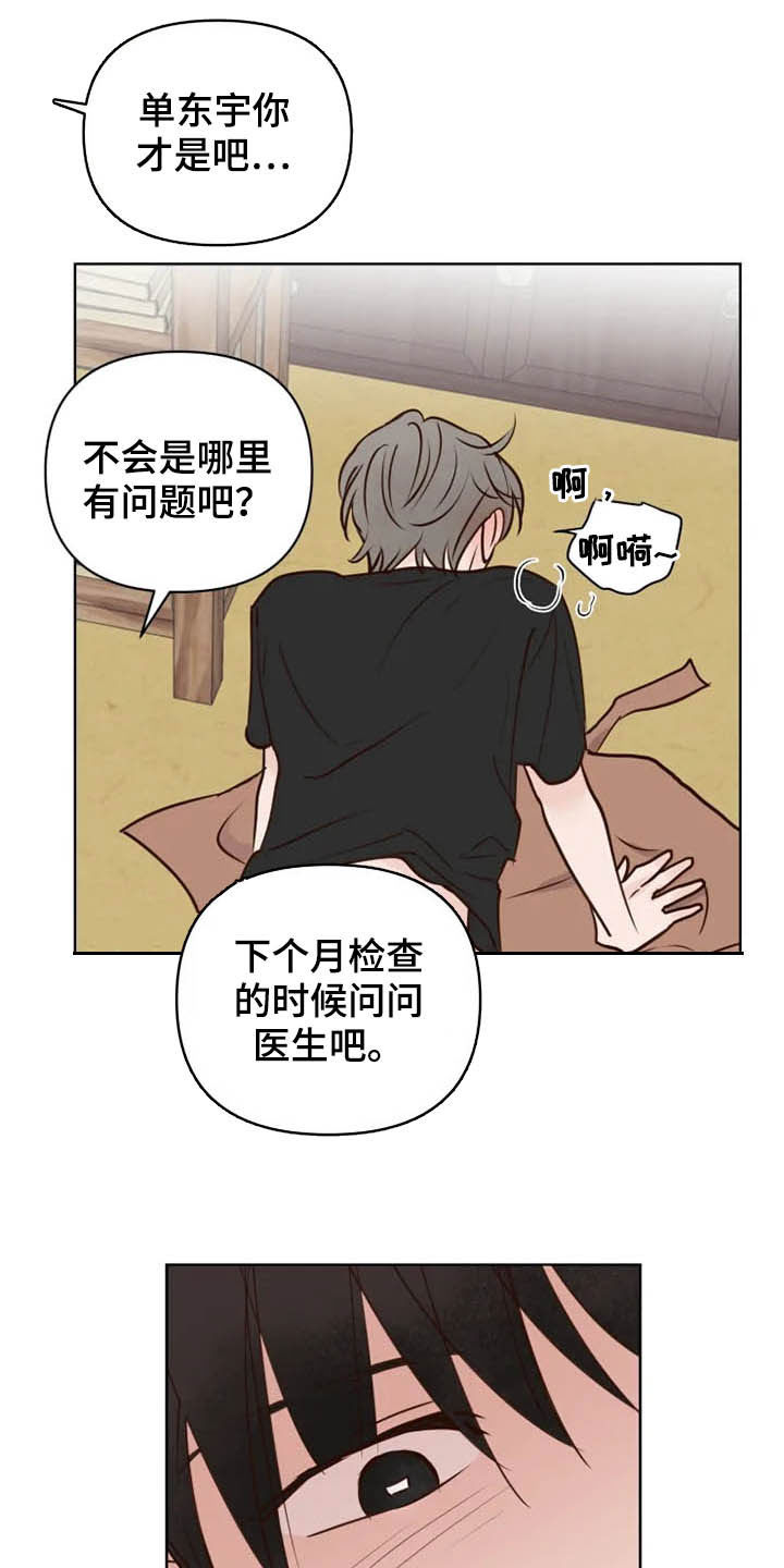第14话6