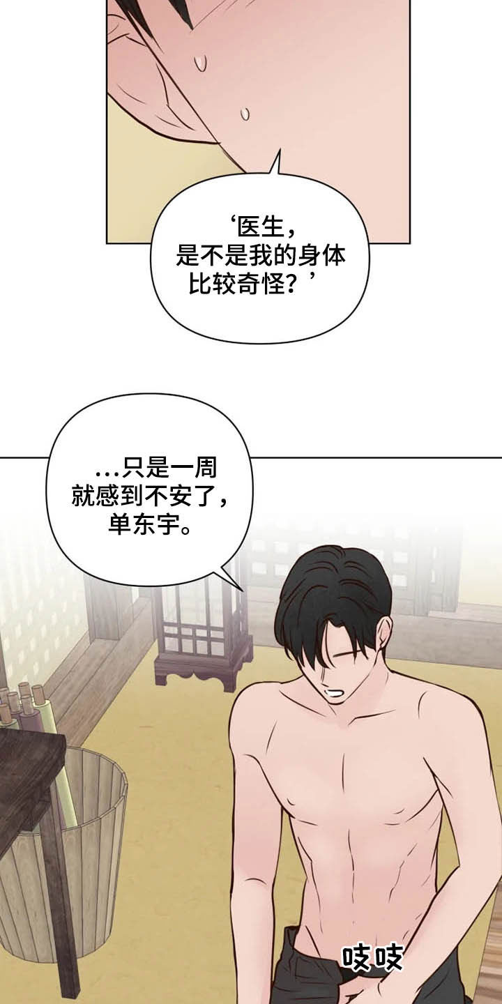 第14话7