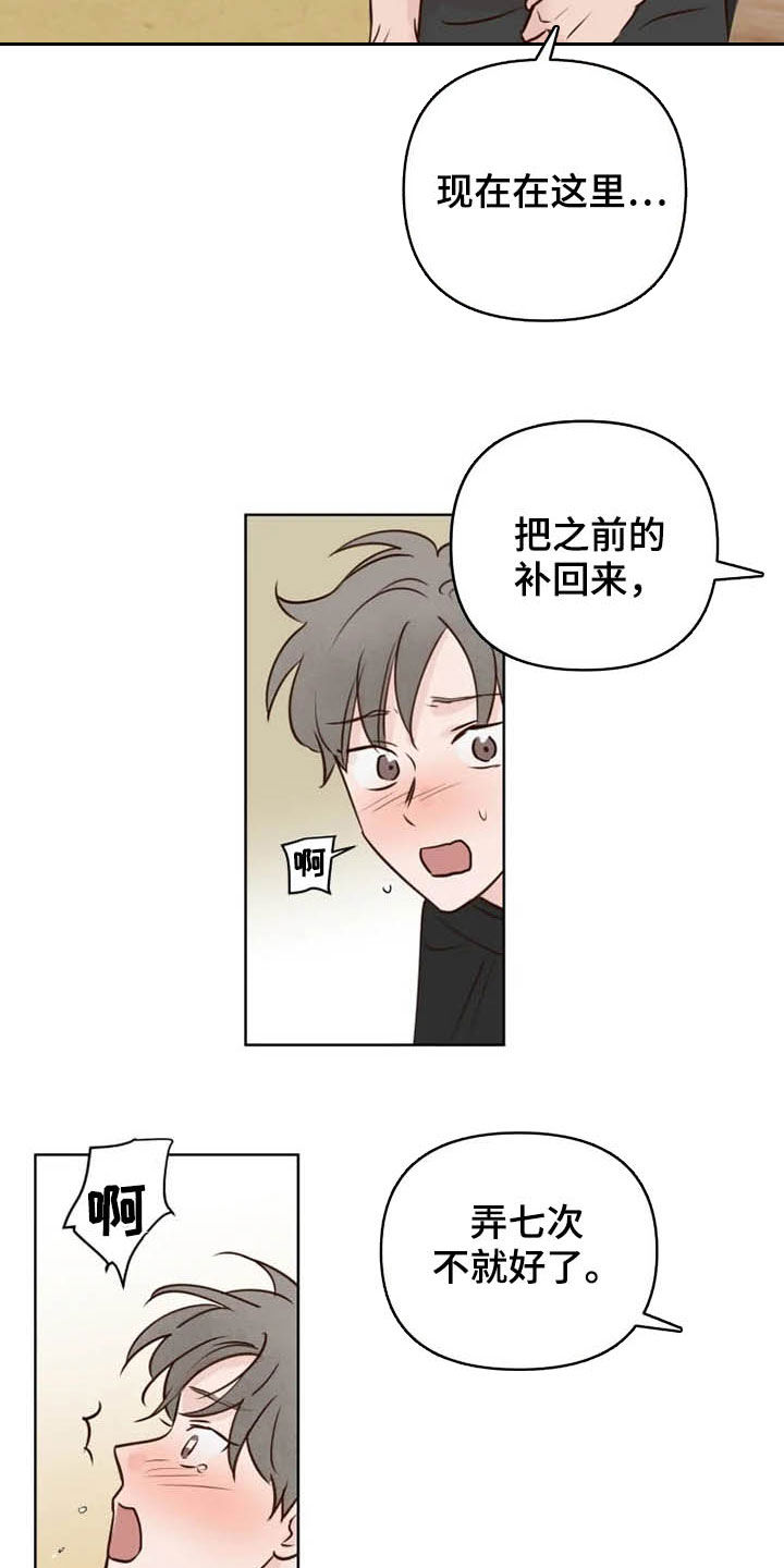 第14话8