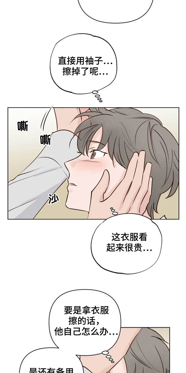 第13话2