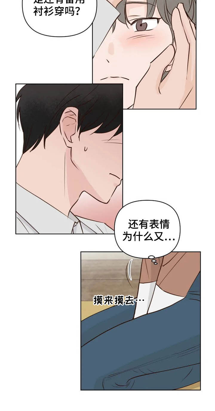 第13话3