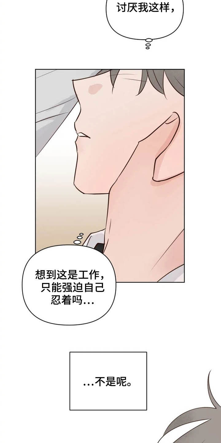 第13话5