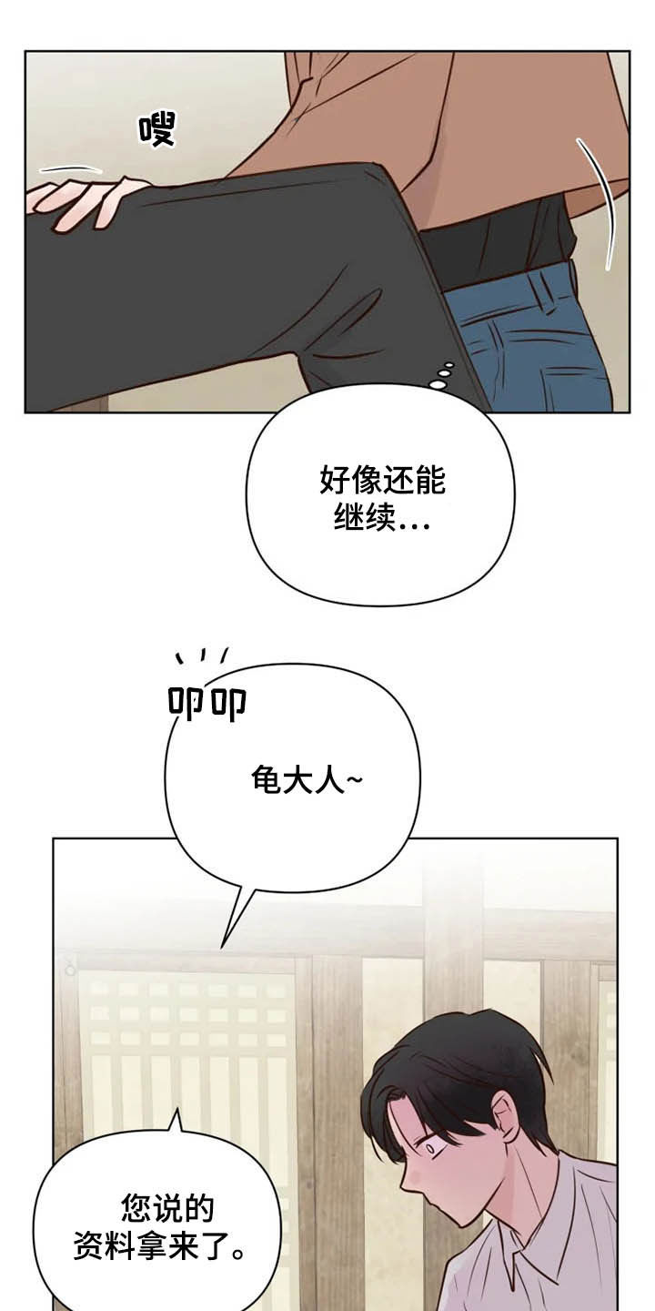第13话7