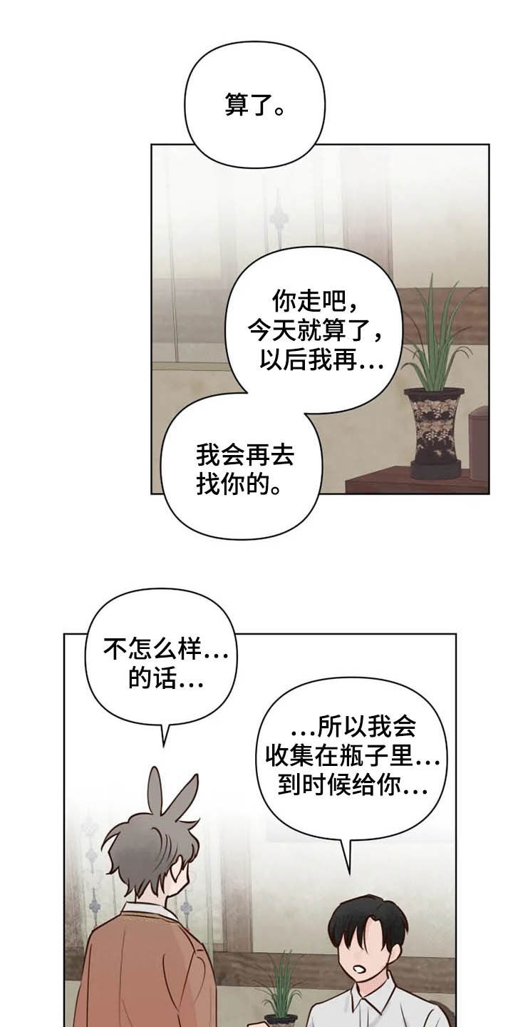 第12话3