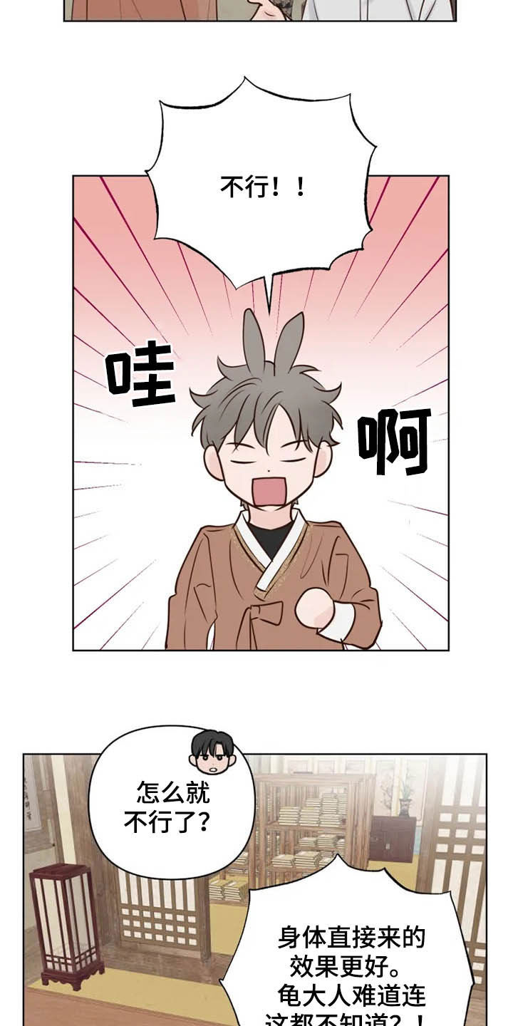 第12话4