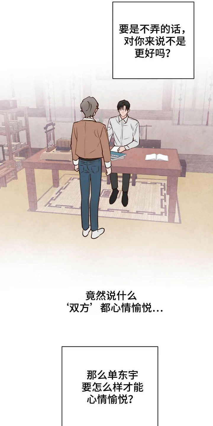 第11话15